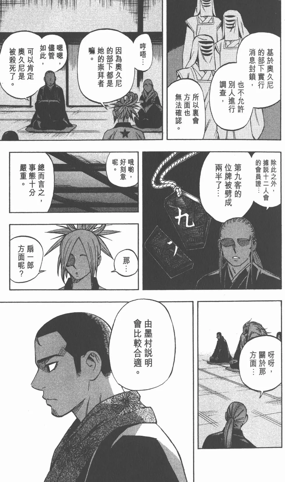 第171页