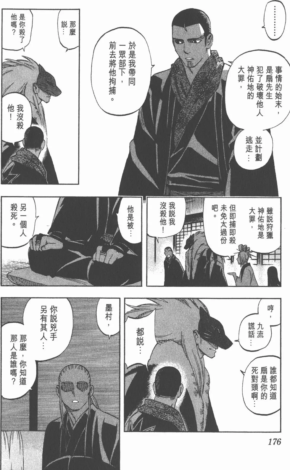第172页