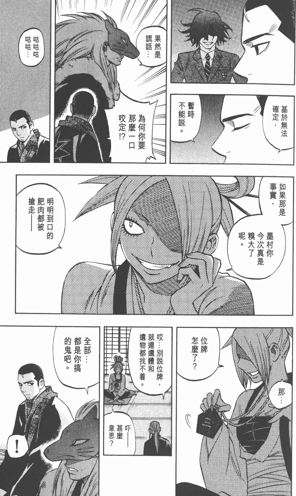 第173页