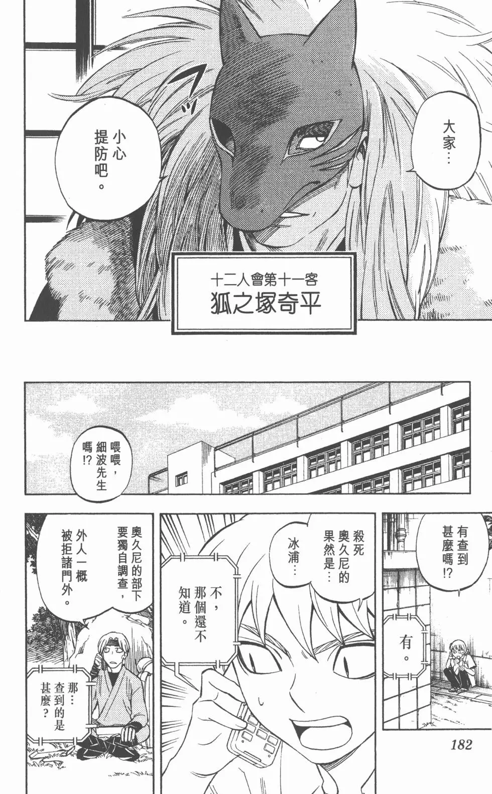 第178页