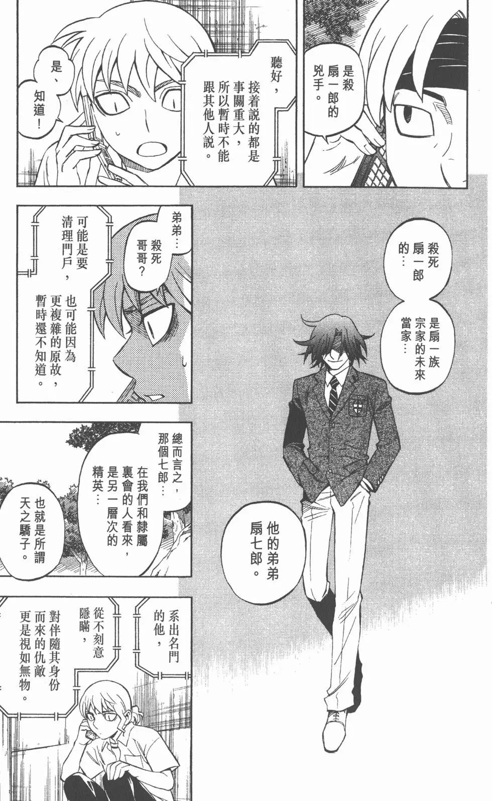 第179页
