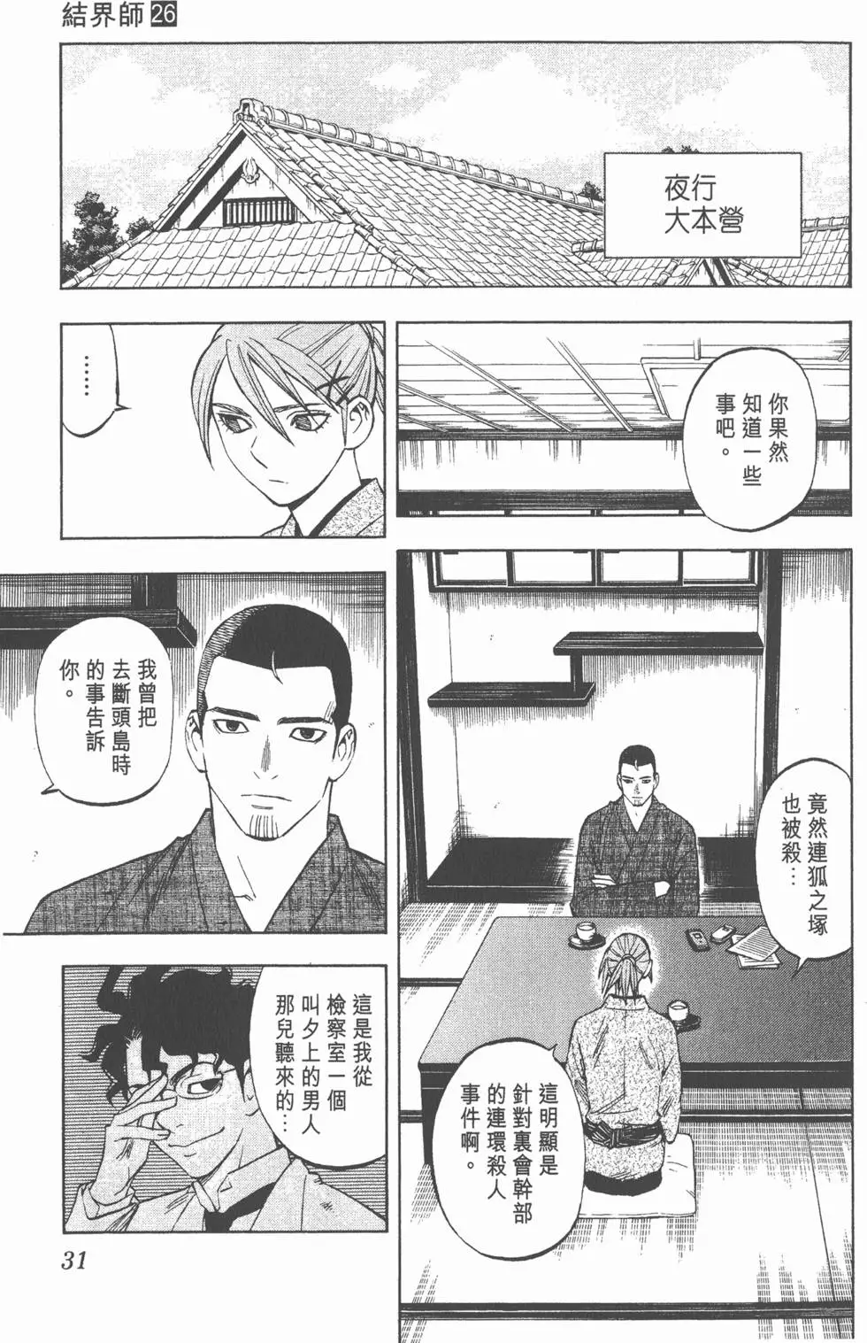 第27页