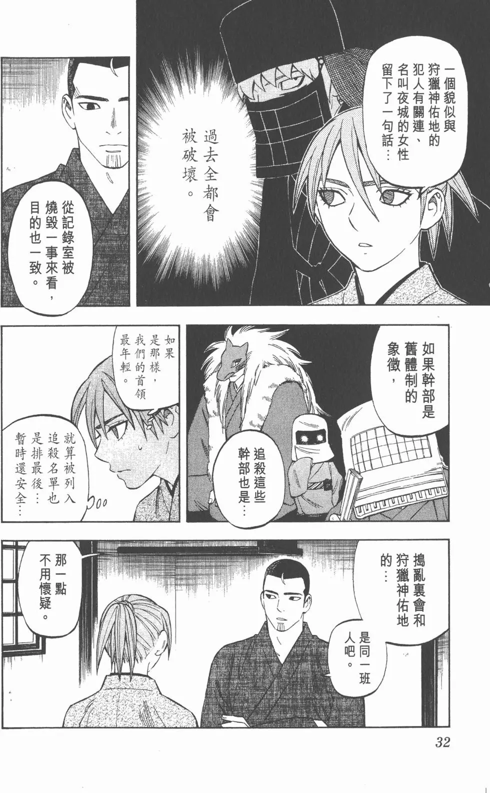 第28页