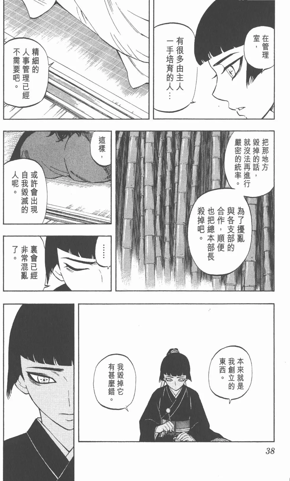 第34页