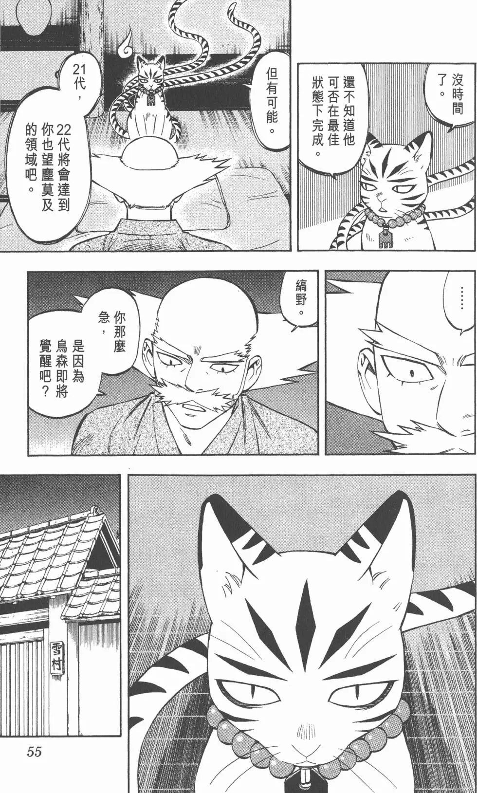 第51页