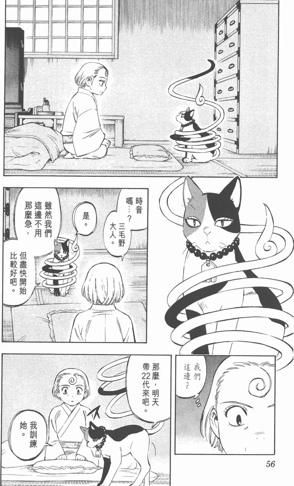 第52页