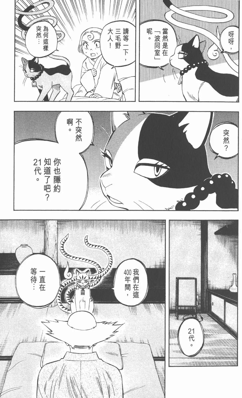 第53页