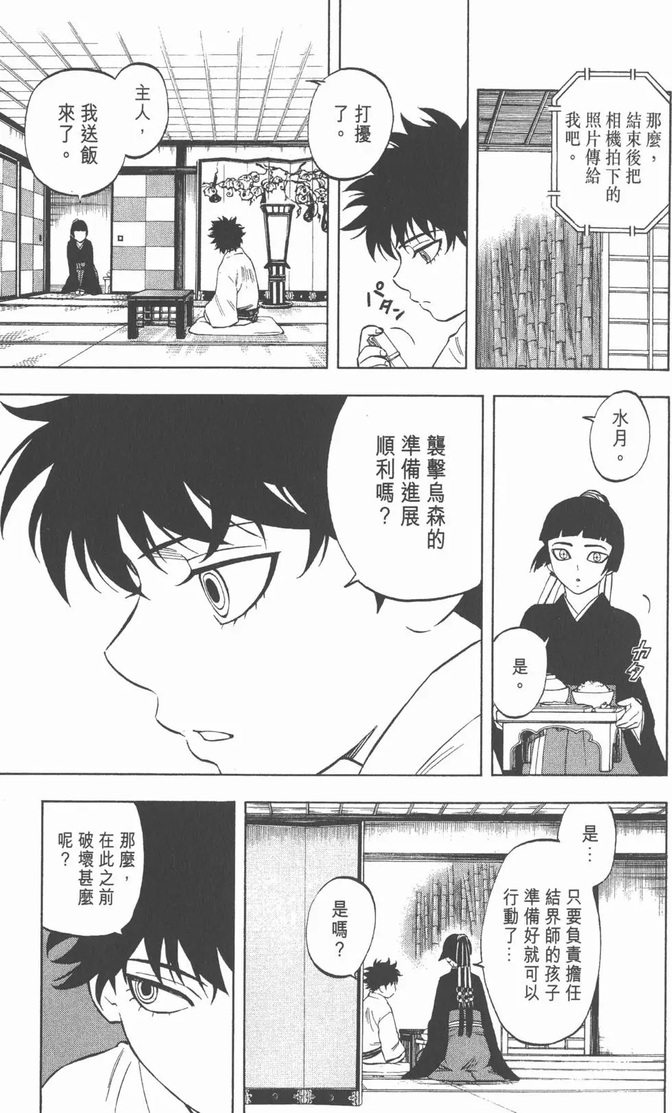 第61页