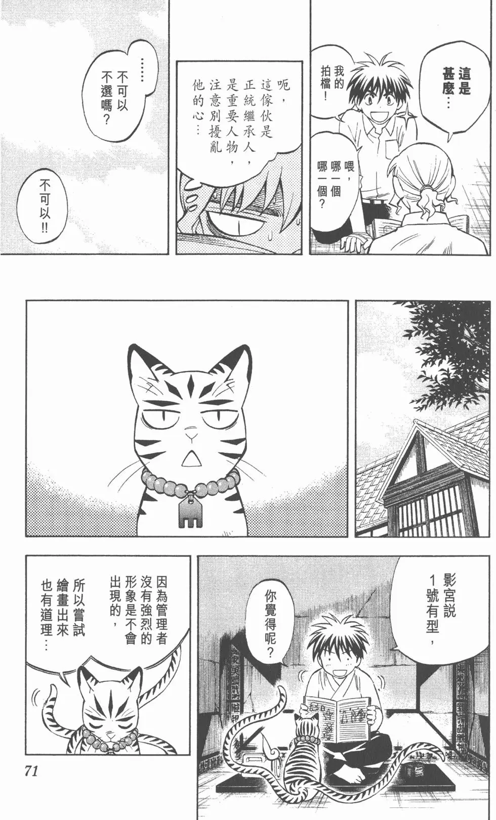 第67页