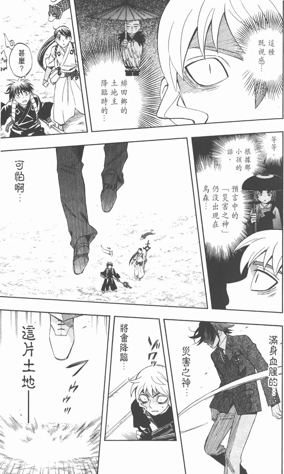 第71页