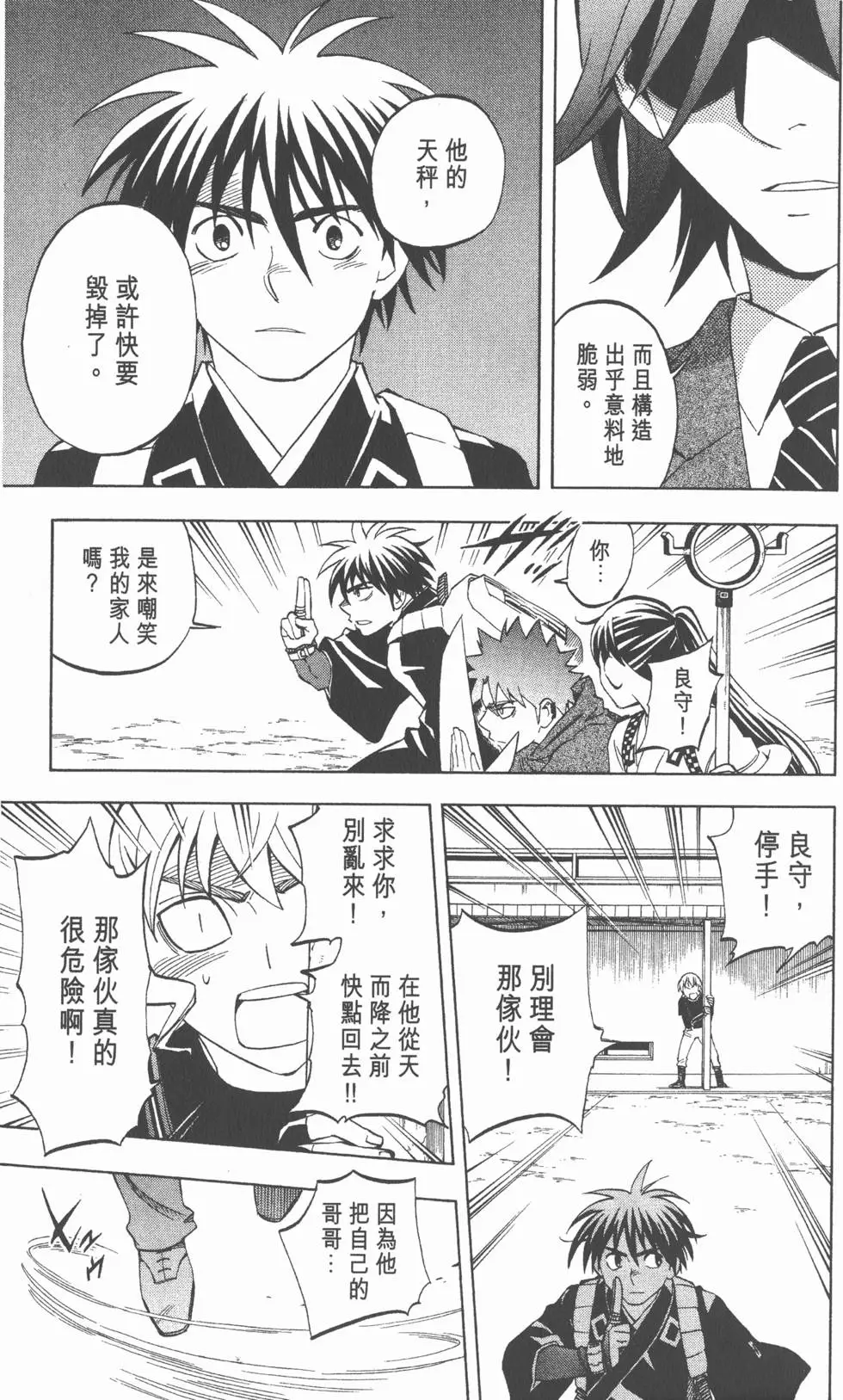 第79页