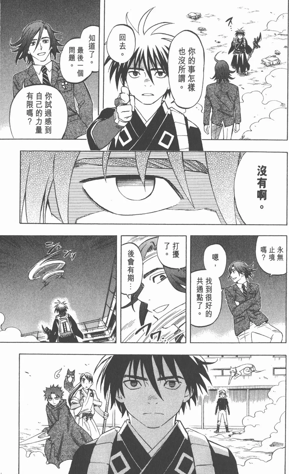 第87页