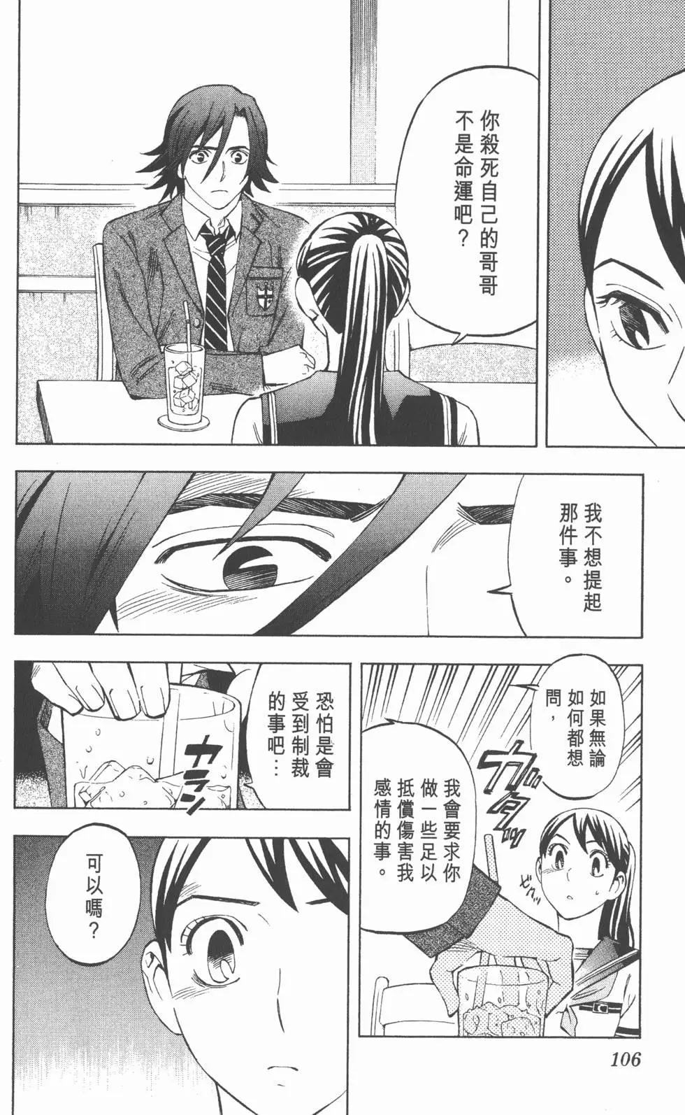 第102页