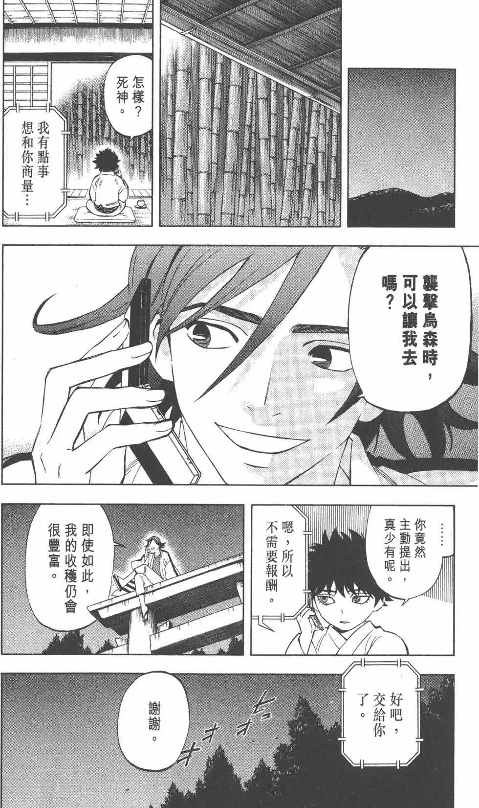第108页