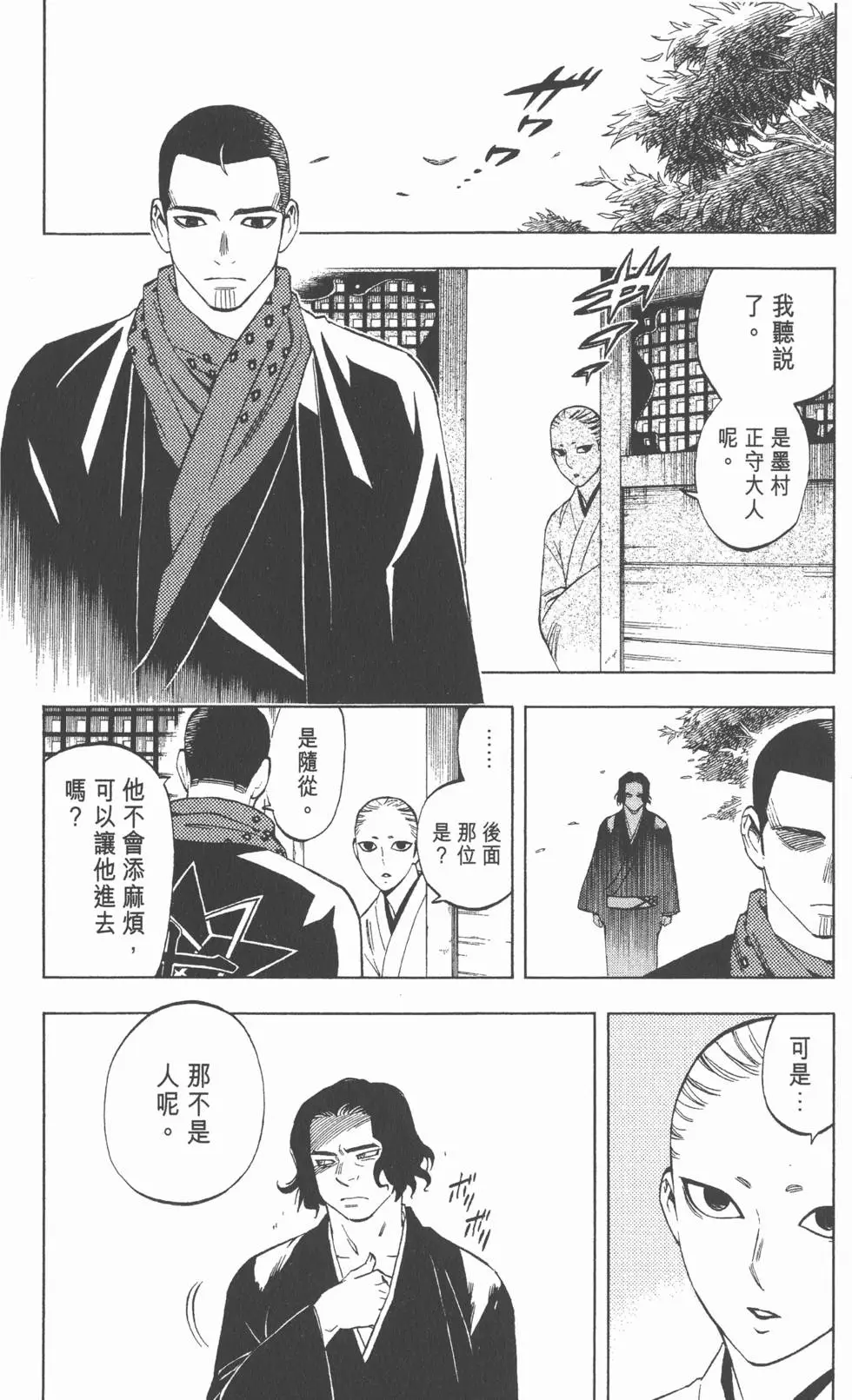 第112页