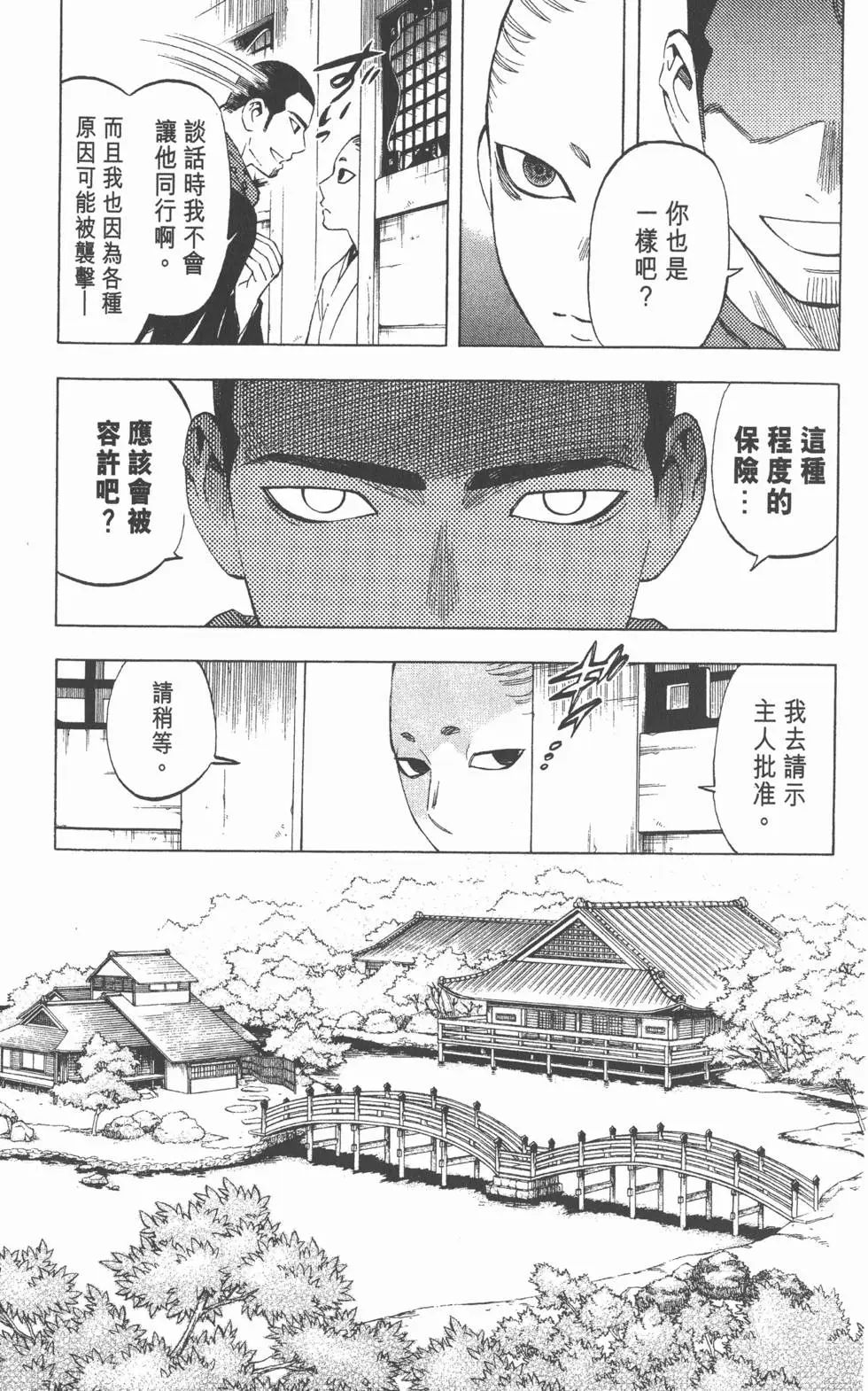 第113页