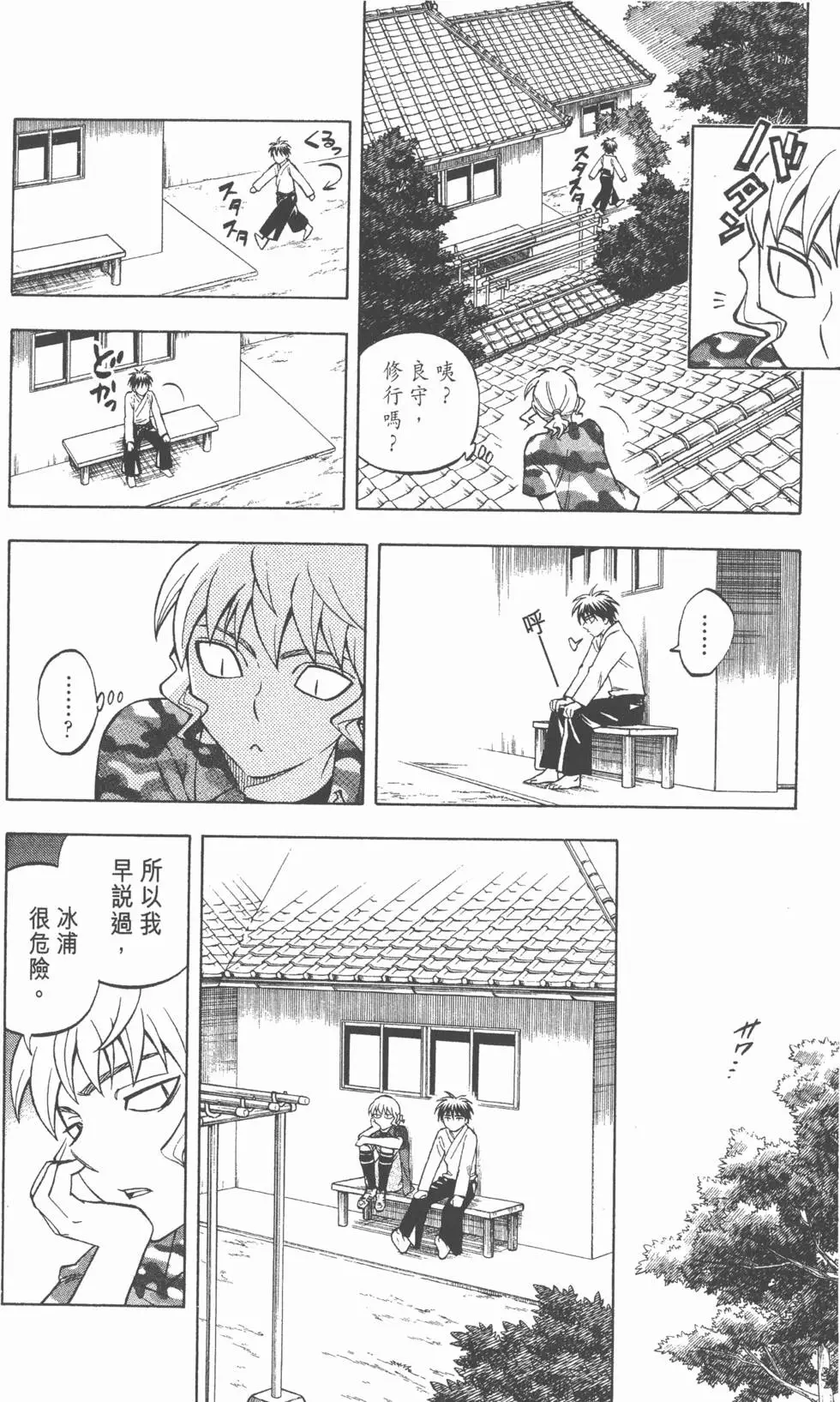 第138页
