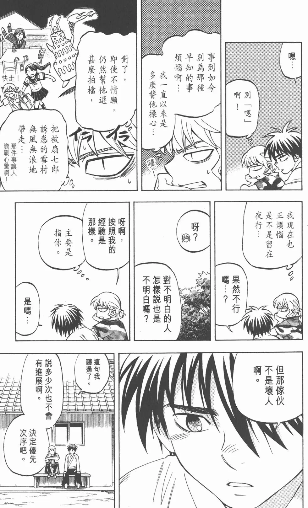 第139页