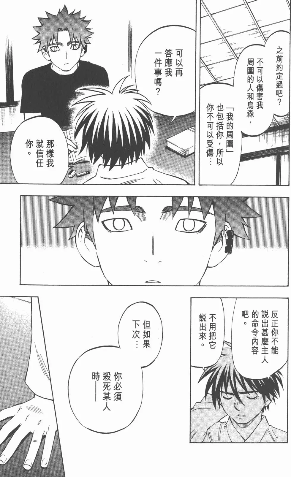 第143页