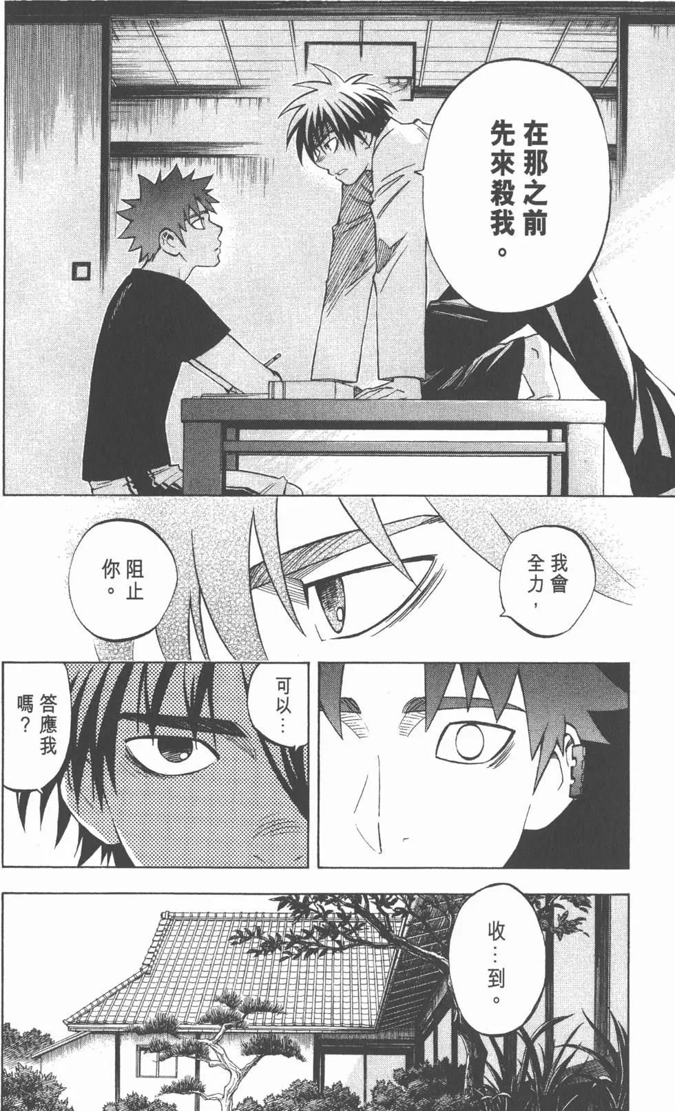 第144页