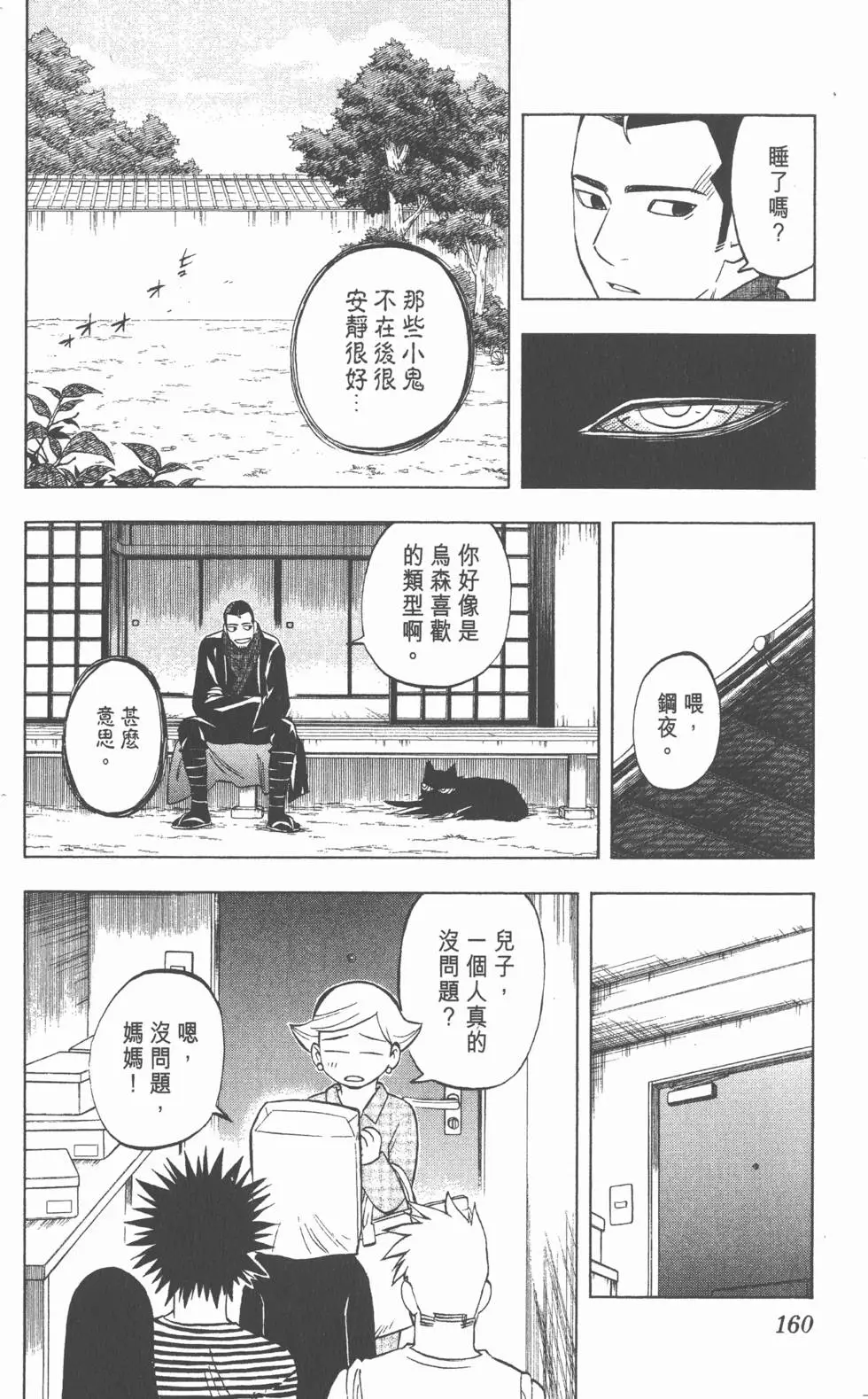 第156页
