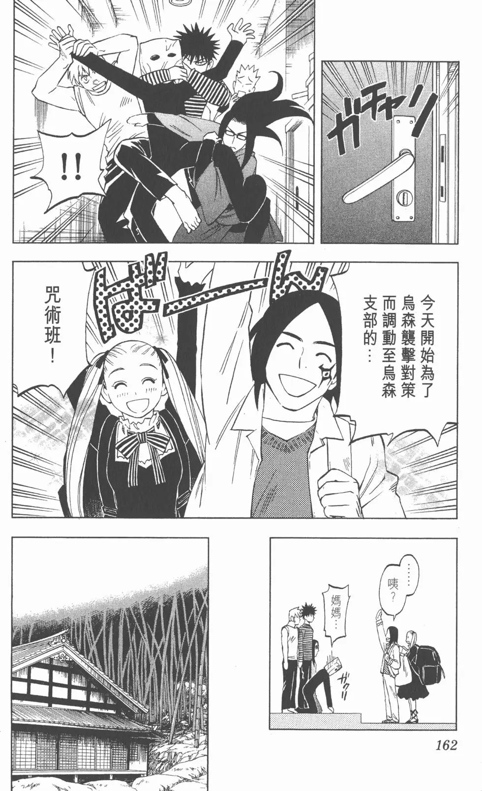 第158页