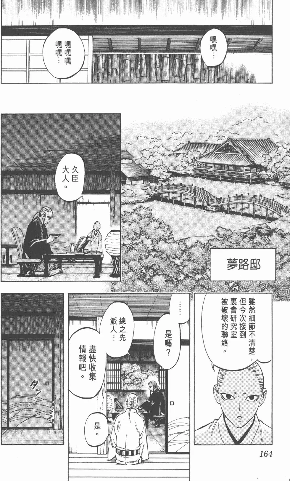 第160页