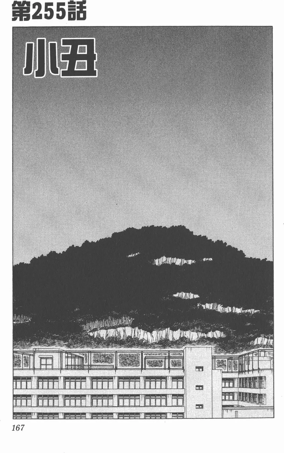第163页