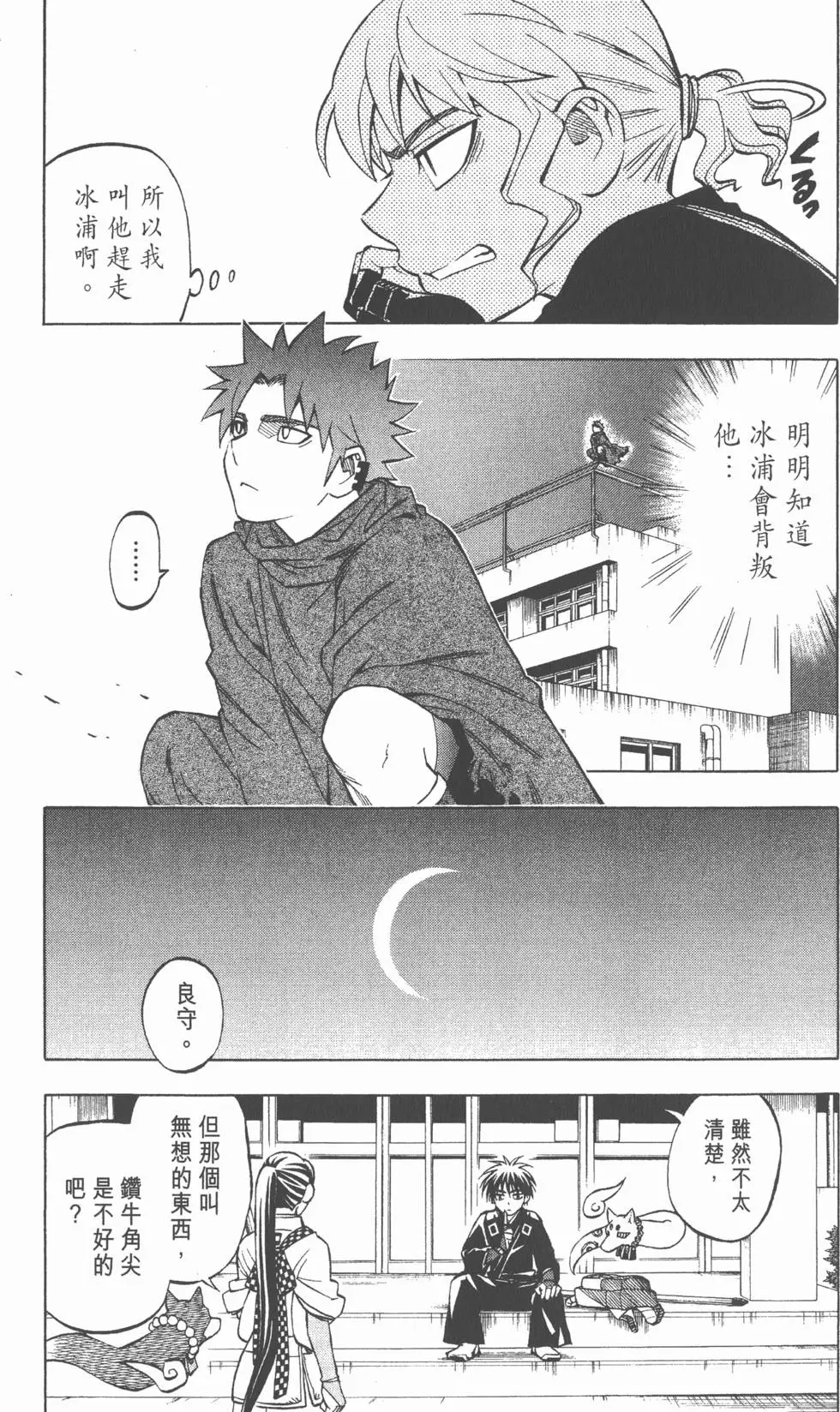 第165页