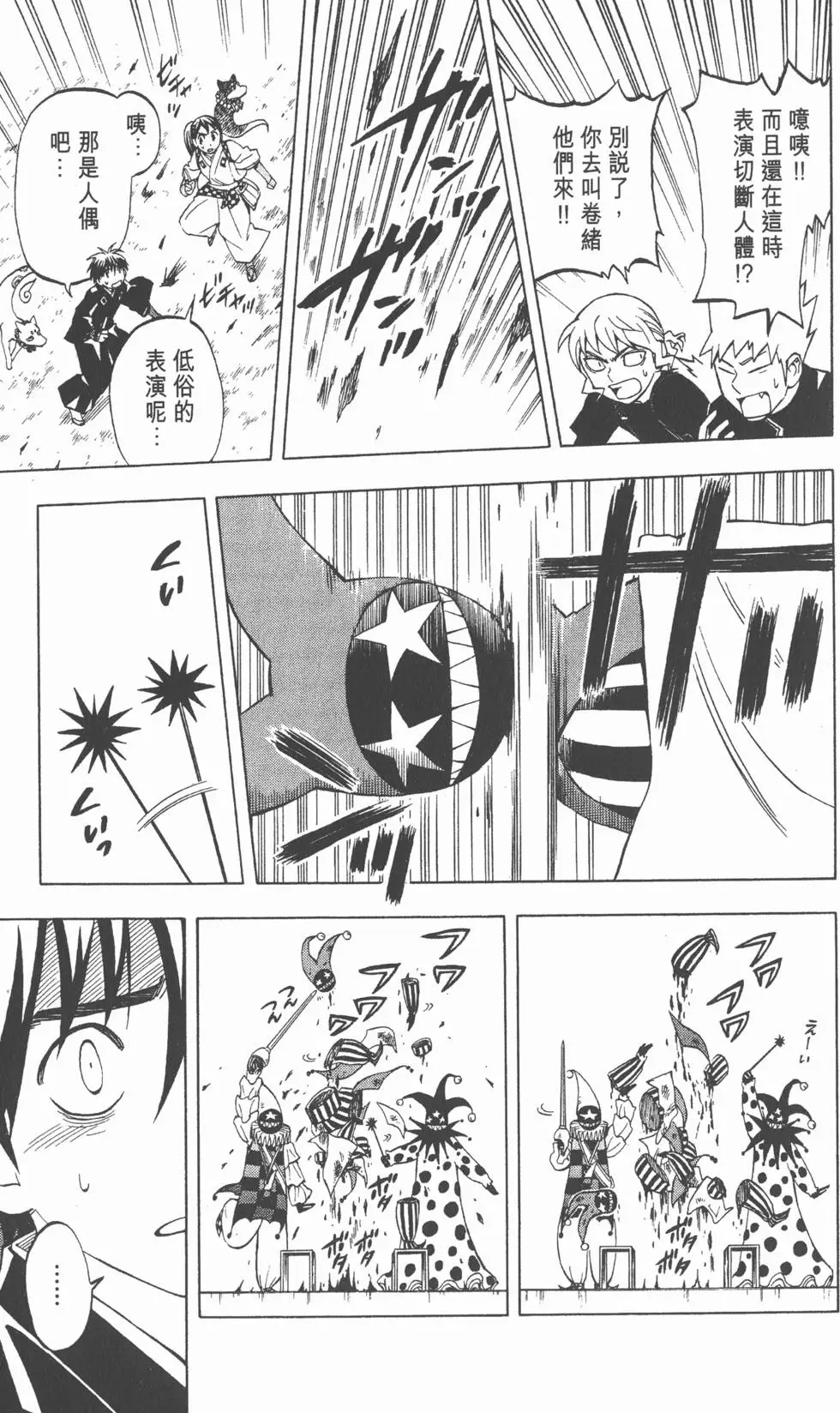 第171页
