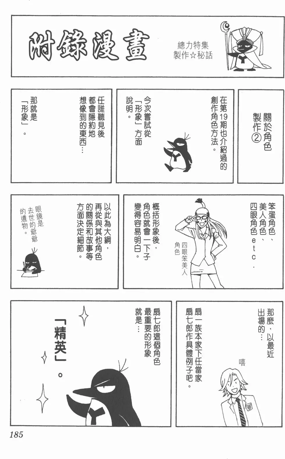 第181页