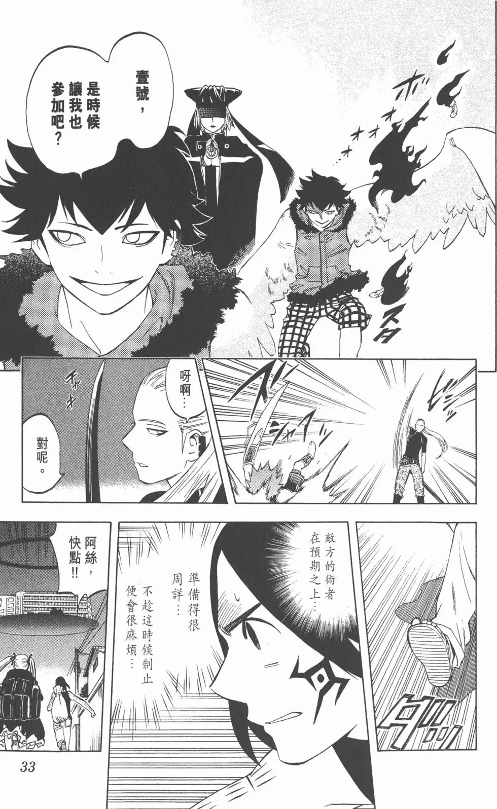 第29页