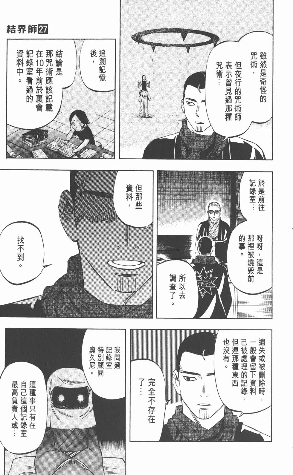 第33页