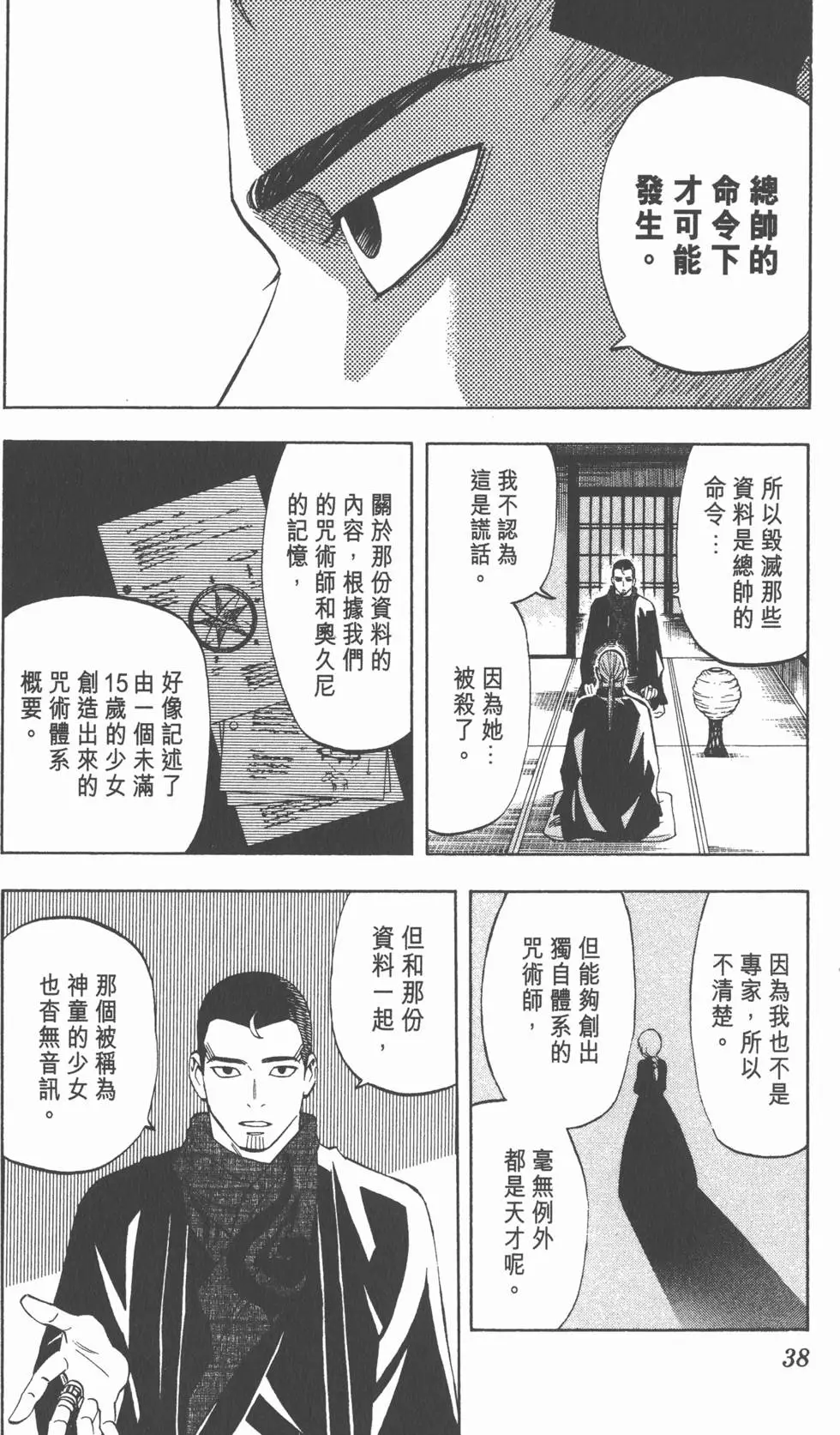 第34页