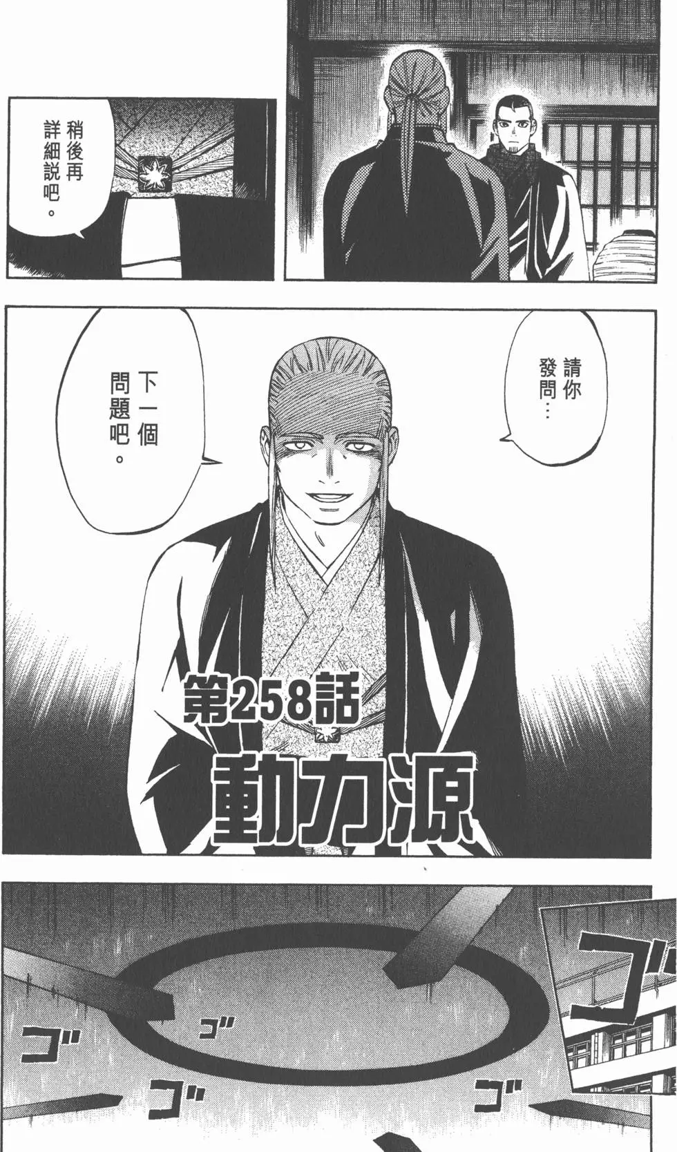 第38页