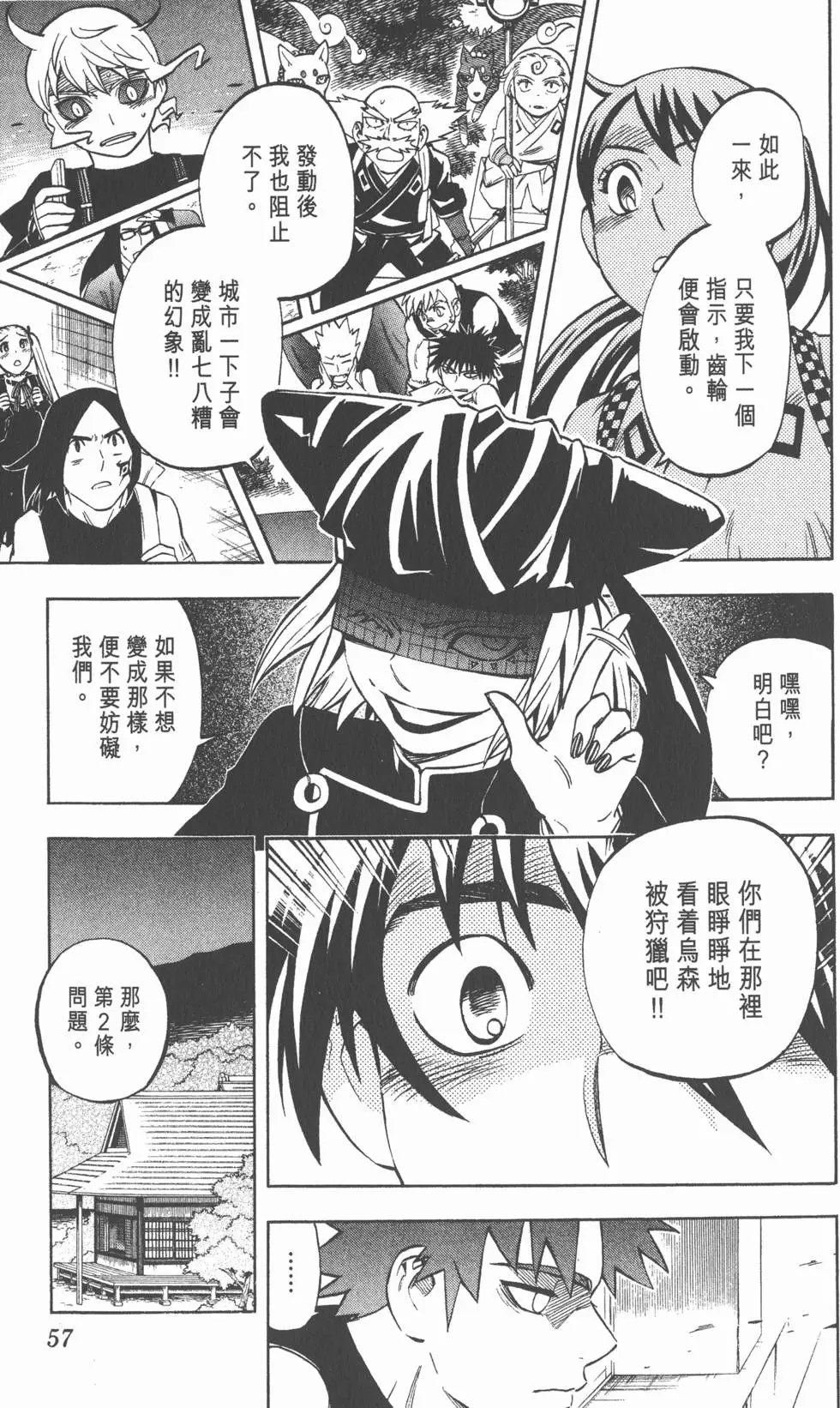 第53页