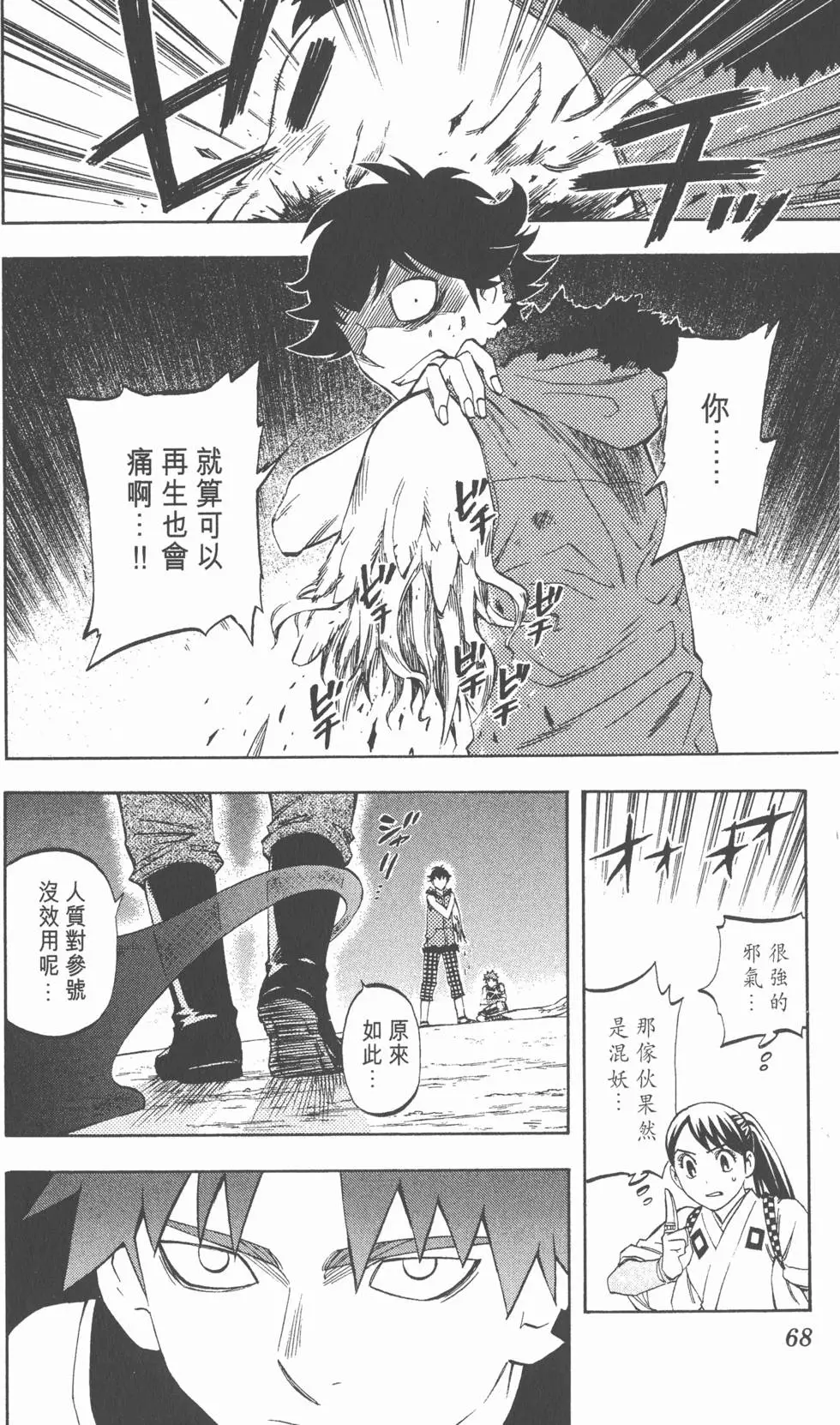 第64页