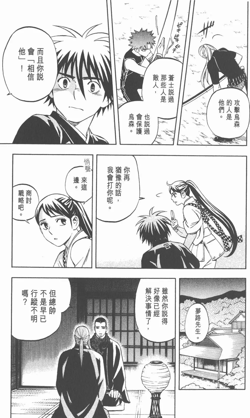 第79页