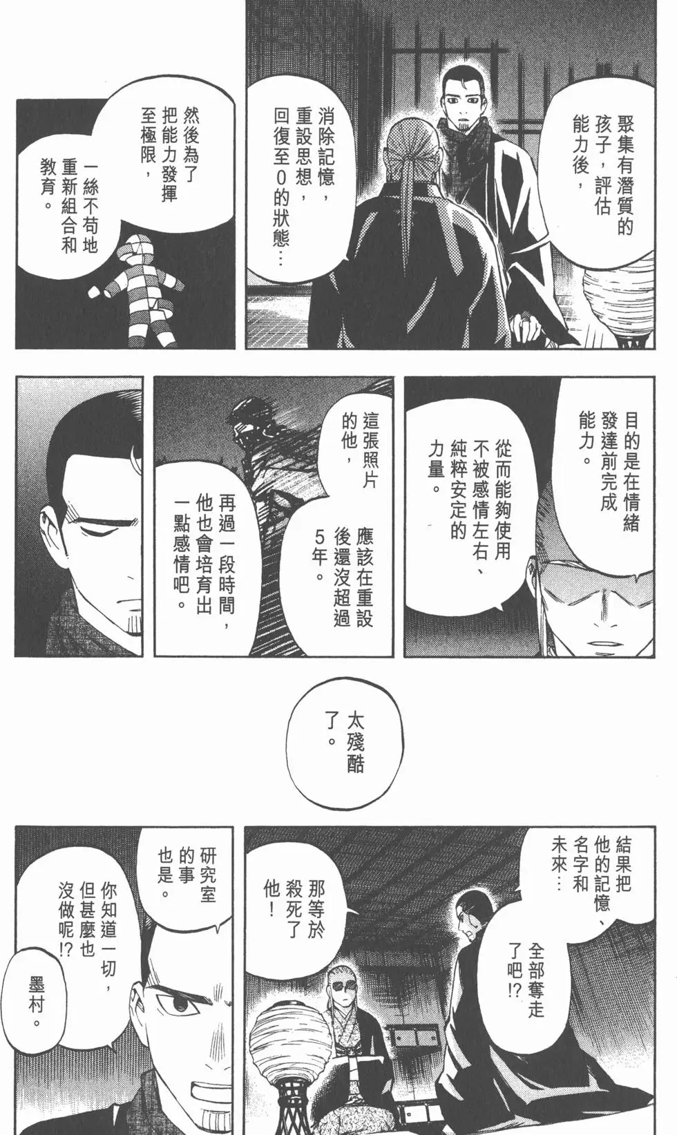 第82页