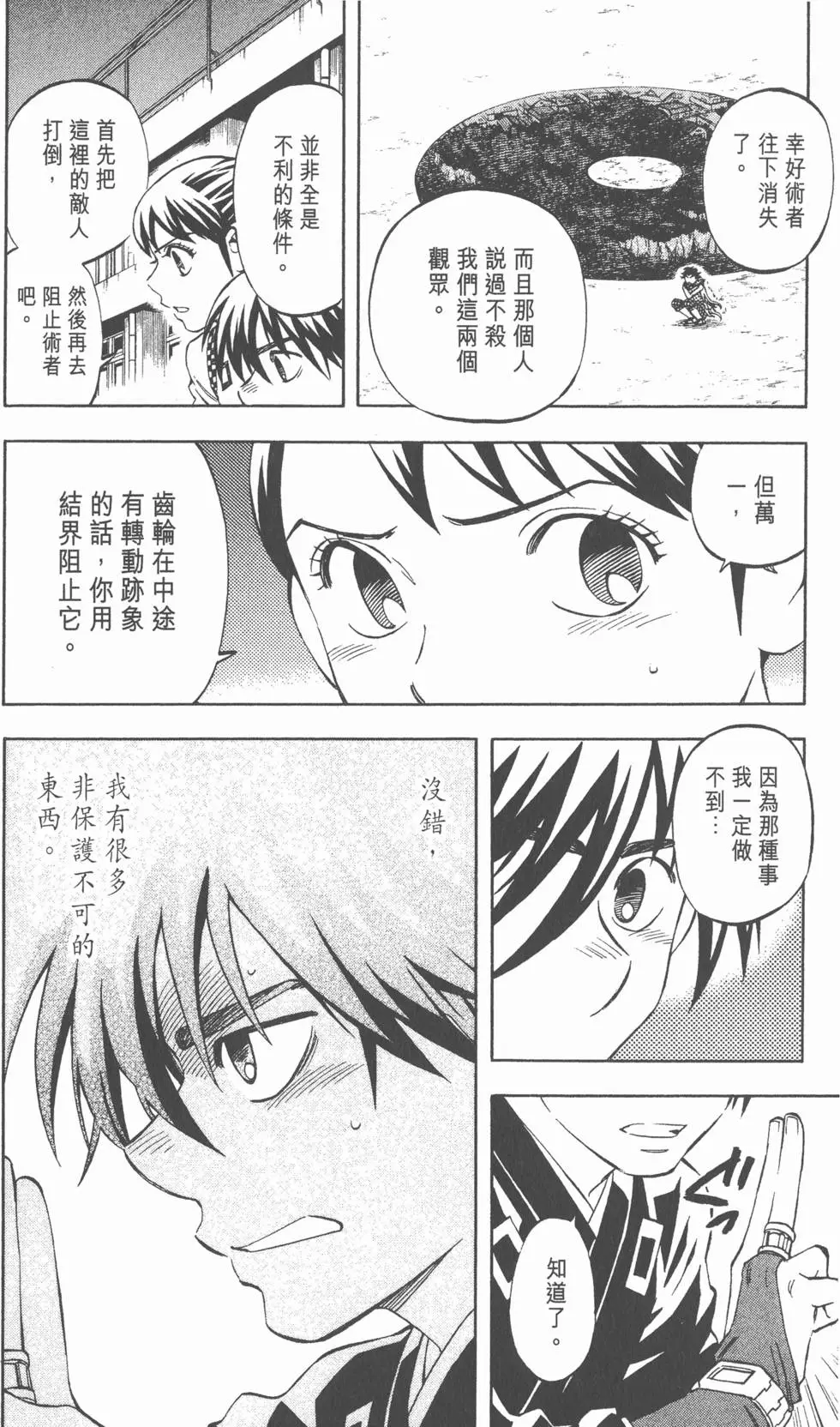 第86页