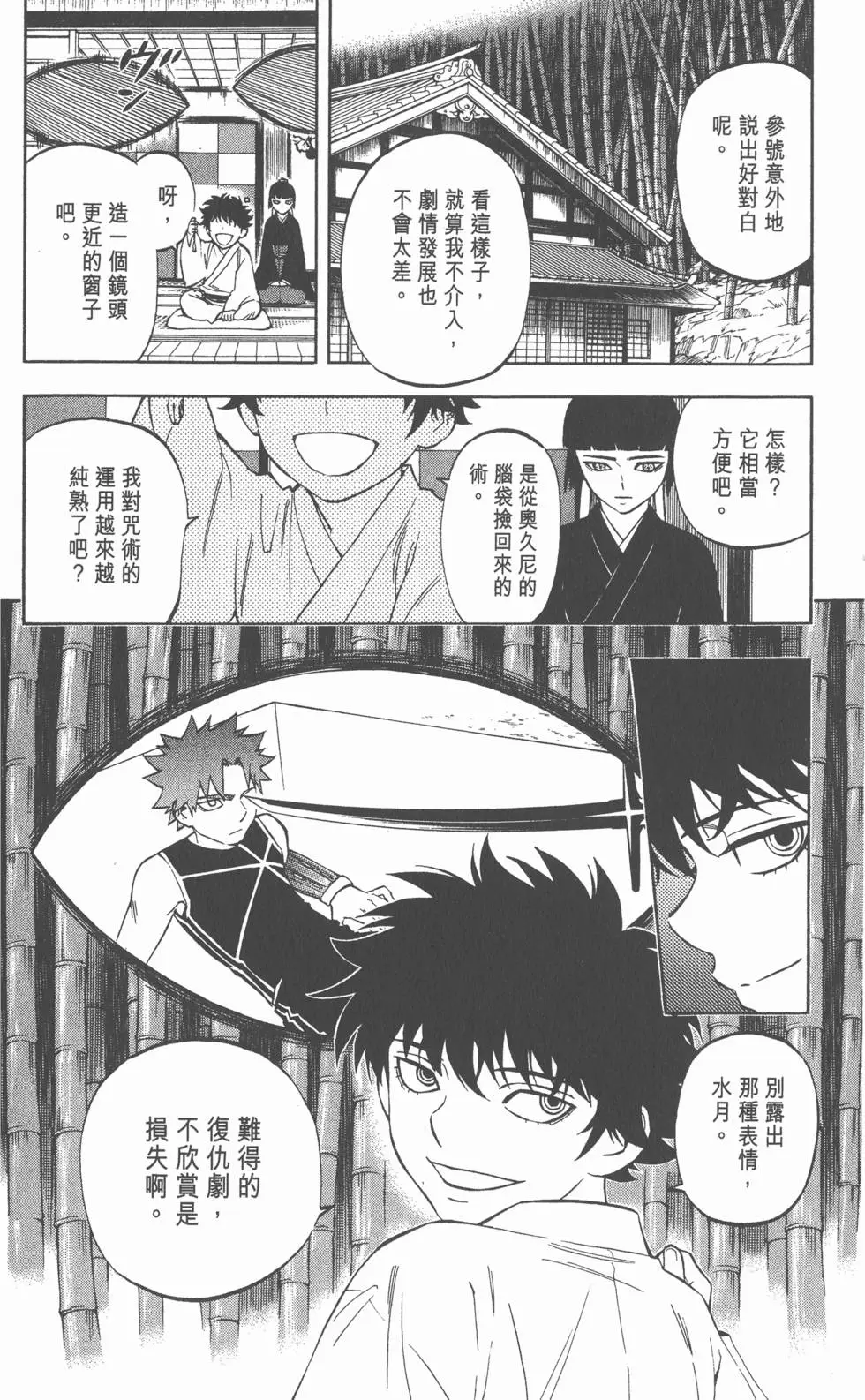 第90页