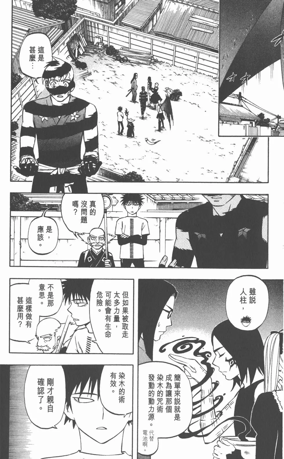 第110页
