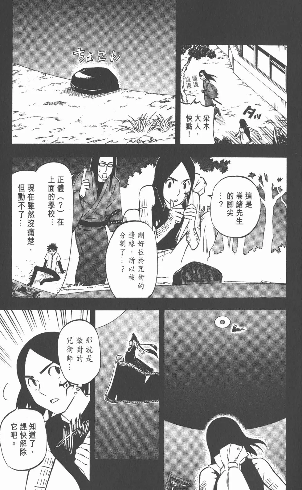 第111页