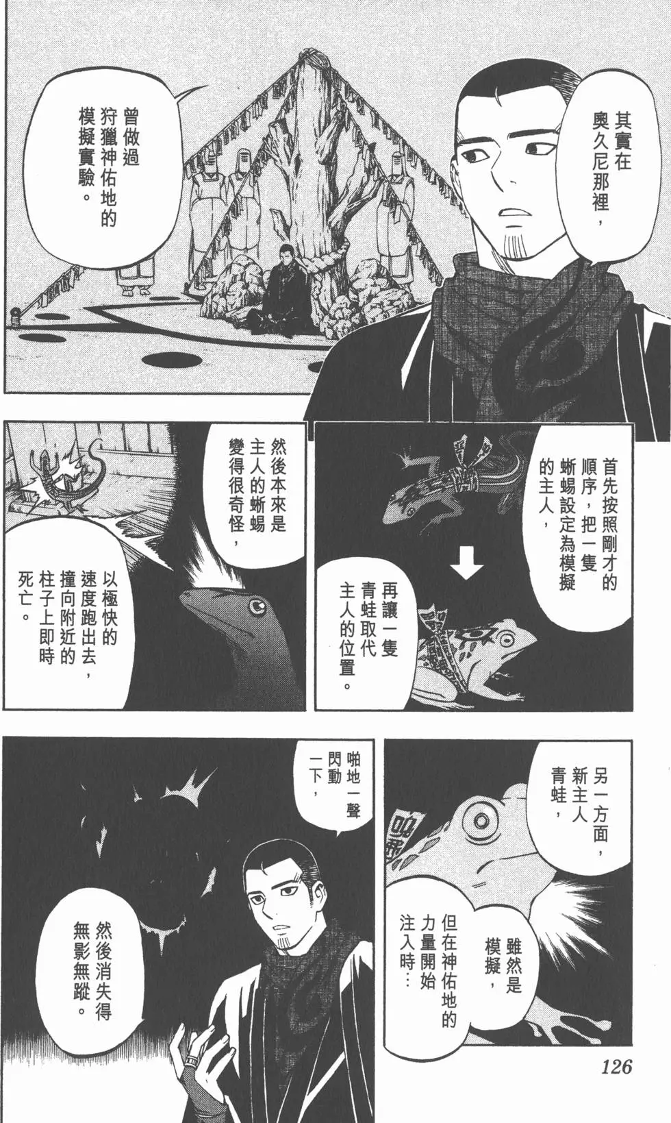 第122页
