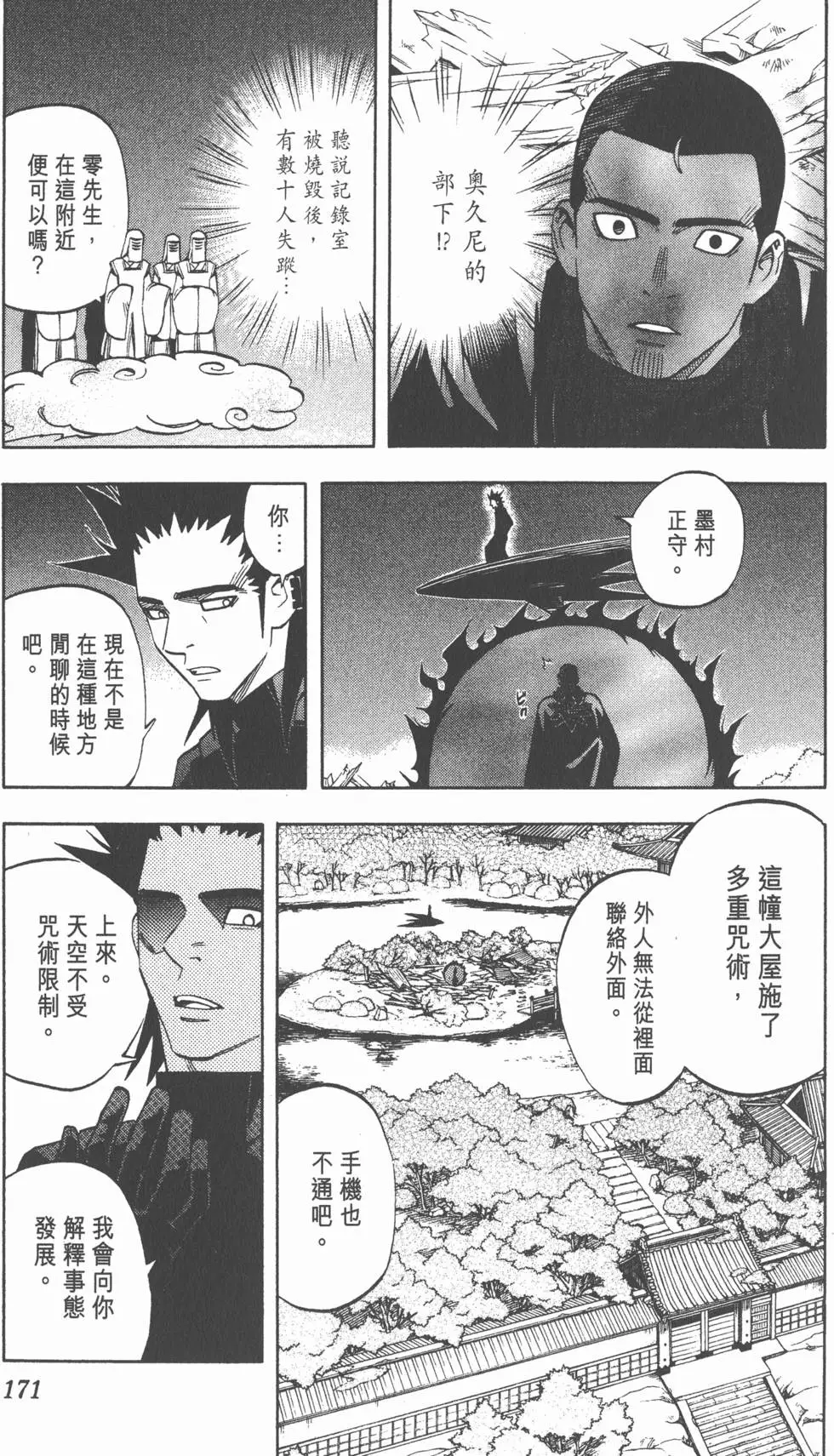 第167页