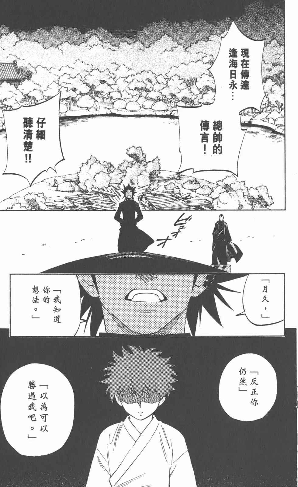 第173页