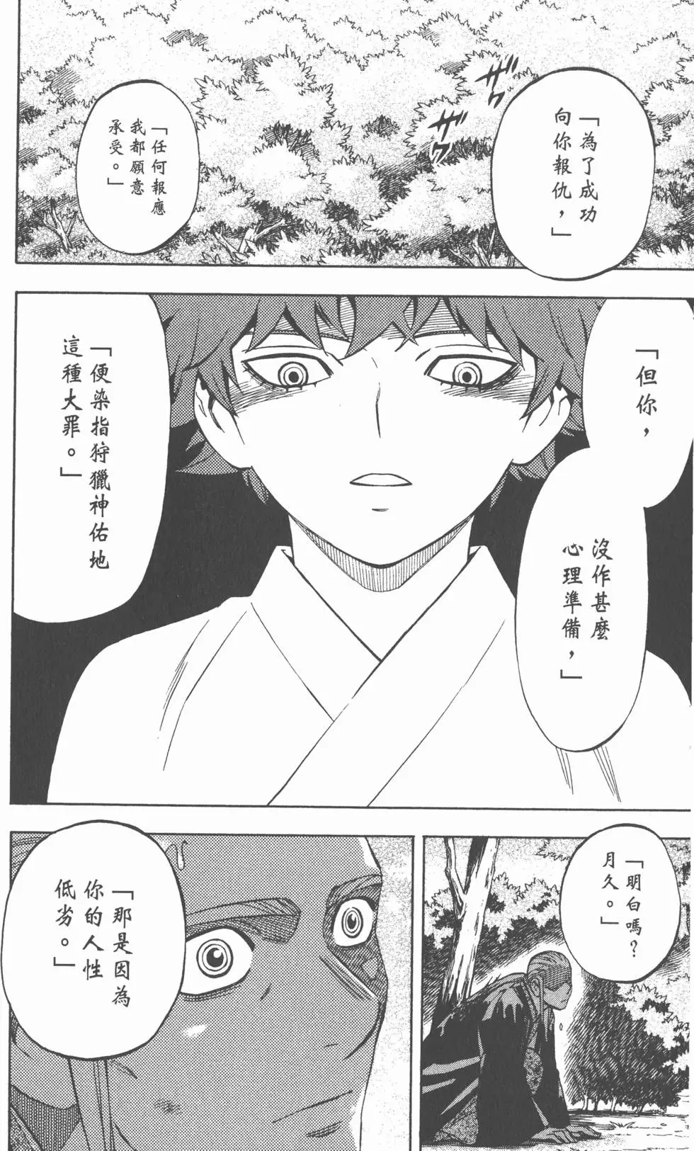 第176页
