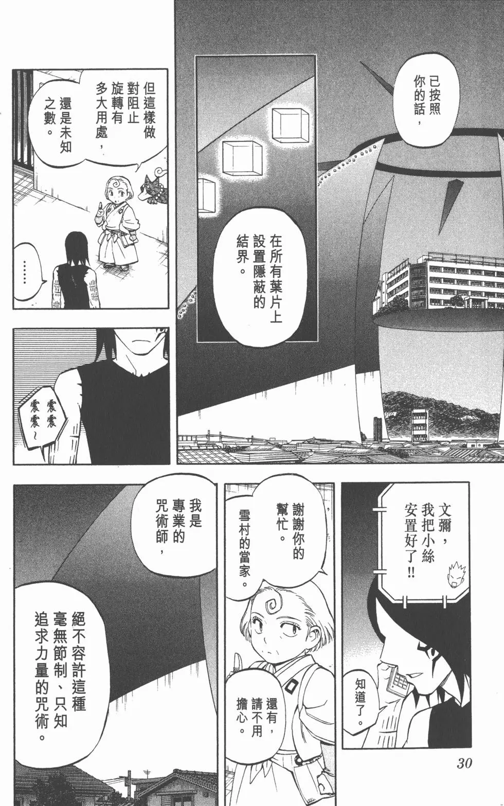 第26页