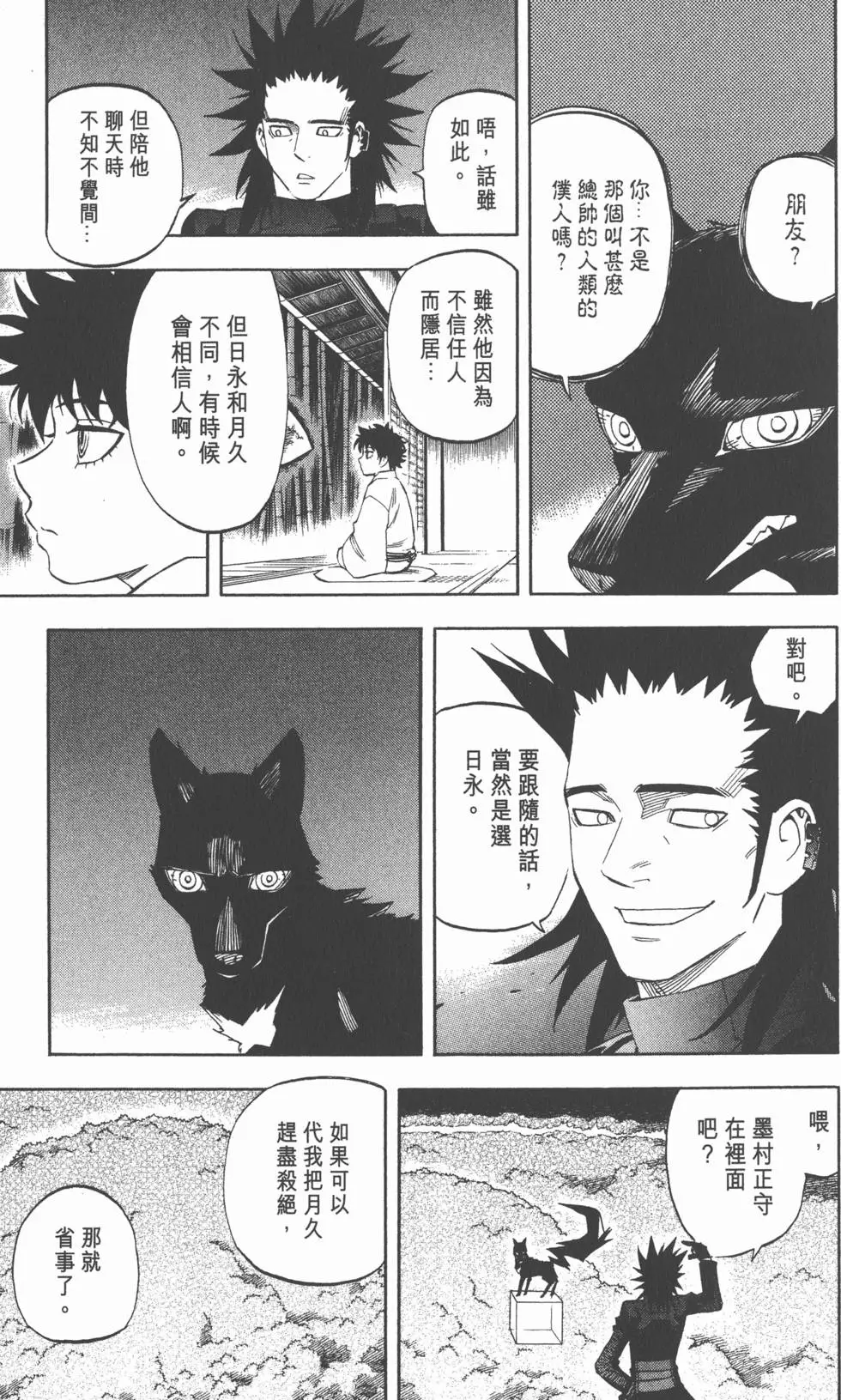 第71页
