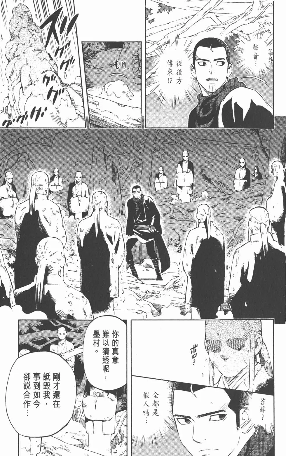 第77页